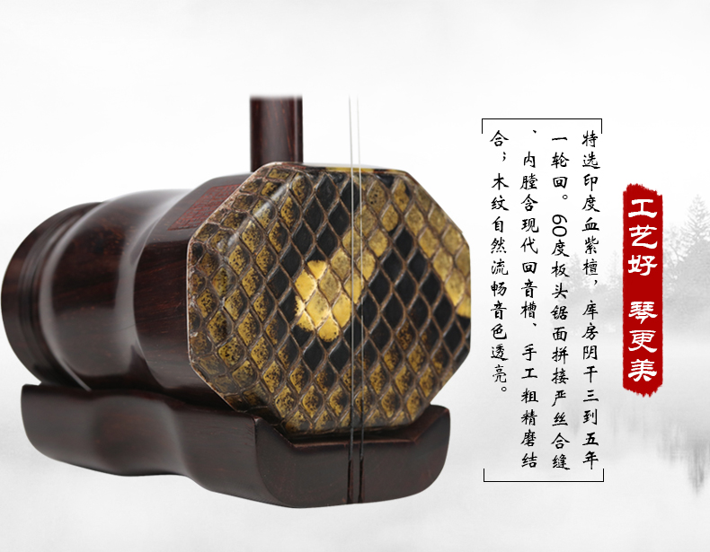 Le Feiyang Ấn Độ máu hồng gỗ phẳng bát giác gỗ hồng sắc phẳng bát giác phẳng tròn đàn nhị nhạc cụ quốc gia chơi solo mua sáo