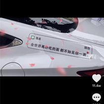 No matter how delicious the world is its not as good as seeing you on the net red side of the same car sticker body funny creative stickers