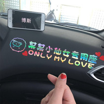 Car stickers shake sound with the same wife special seat small fairy special seat car stickers creative text custom colorful reflective stickers