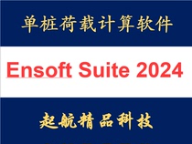 Single pile load calculation software Ensoft LPile 2022 Shaft 2023 Group 2022 Far