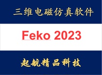 Electromagnetic field analysis software FEKO 2024 2023 2022 2020 2019 Free video tutorial