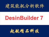 Construction simulation software DesignBuilder 7 0 6 1 remote installation tutorial