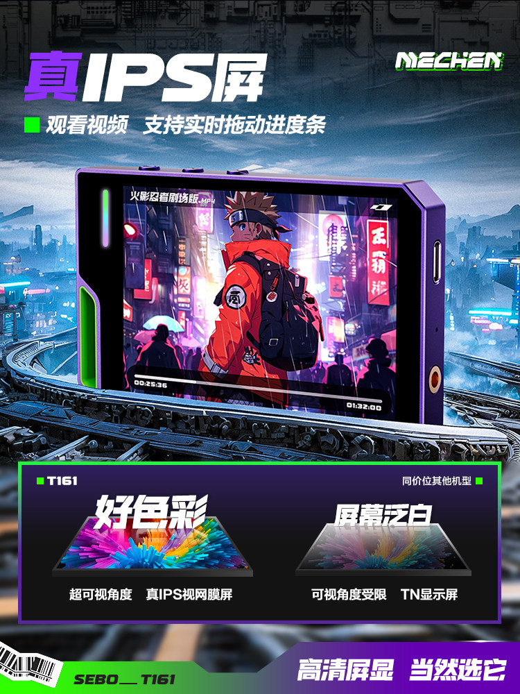 Michen T161 Bluetooth Mp3/Mp4 Player Student Version for High School Students, Mp5 Player for Reading Novels, Mp6/P9