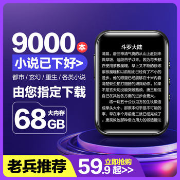 [for Reading Novels] Mp3/Mp4 Portable Player for Students, Mp5/Mp6/Mp7 Reading Device for High School Students