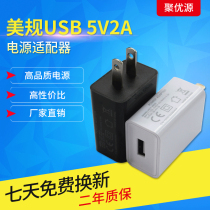 5V2A power adapter Android phone USB charging head Heat sticker home network monitoring power cord 5V