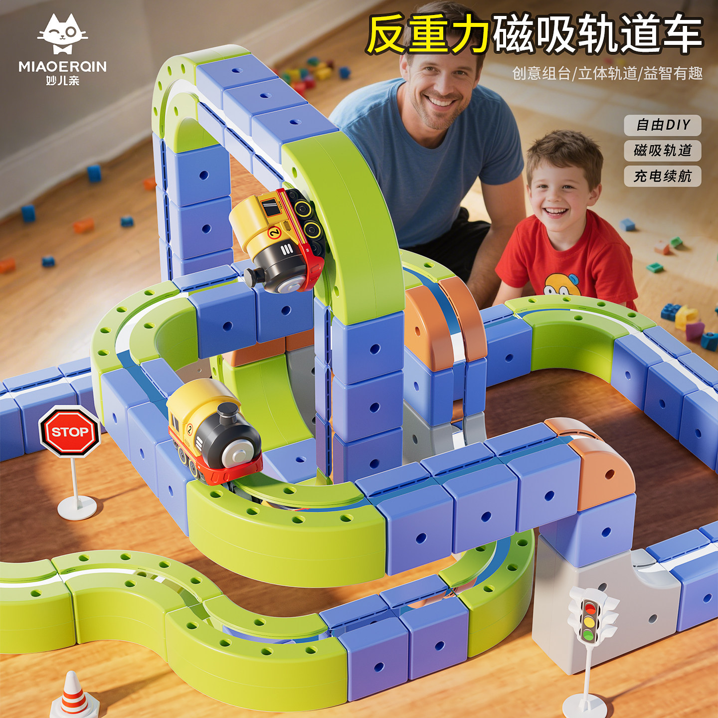 男孩最爱的百变轨道积木玩具！电动小火车+磁性汽车拼搭太上头🔥-木质积木-淘宝百科网