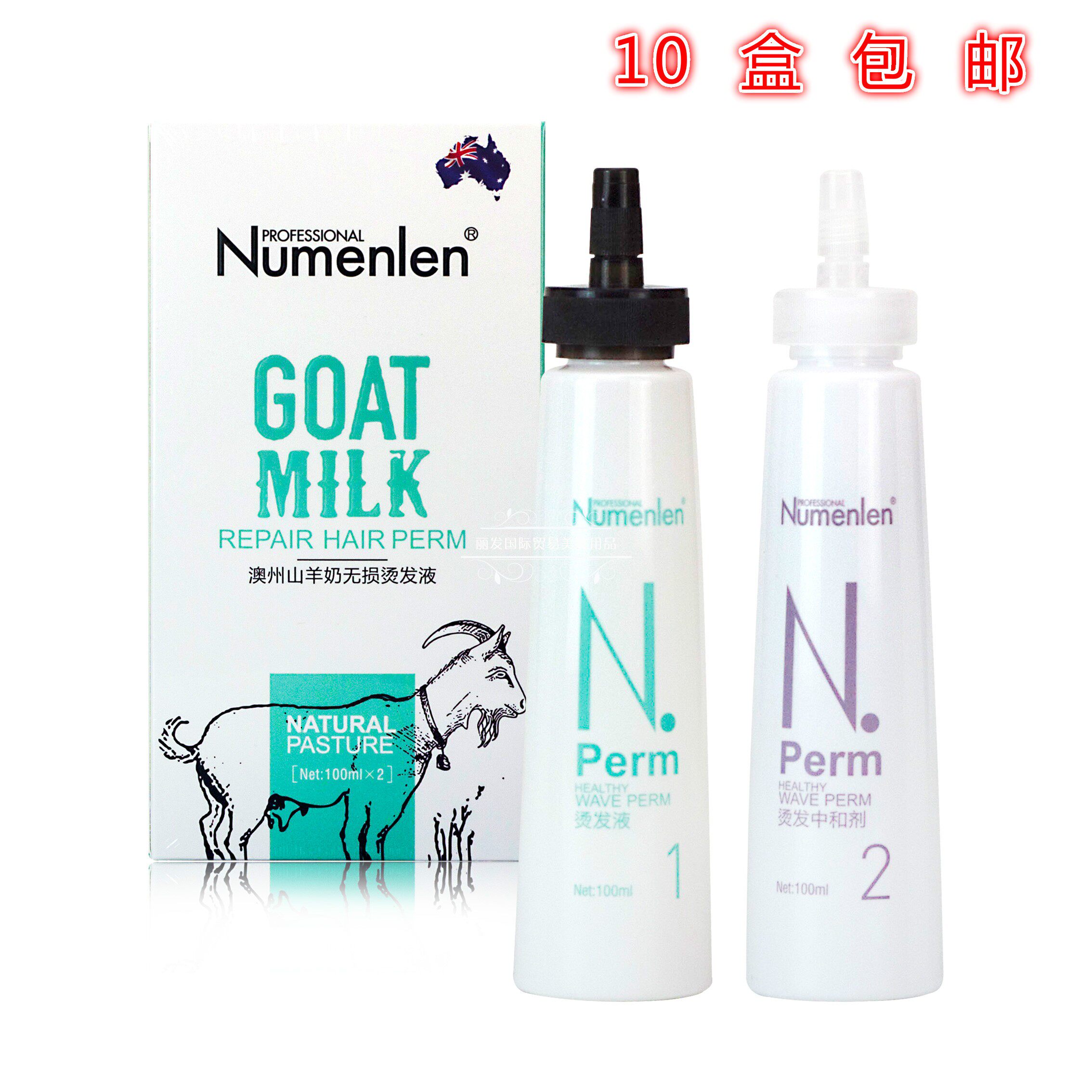Numenlen Australian goat milk non-destructive perm liquid cold perm essence men and women curly hair hot tin foil slag men
