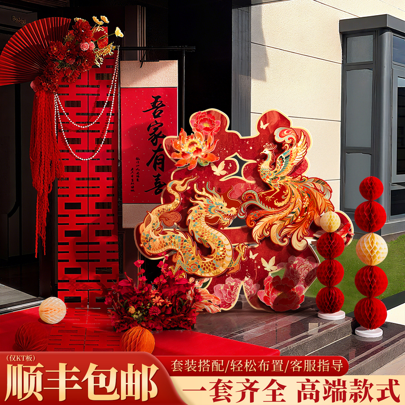 Rural Yard Wedding Entrance Decoration with Large Three-Dimensional Double Happiness Character, Floor-Standing Wedding Courtyard Layout, Road Guide Welcome Sign, Kt Board