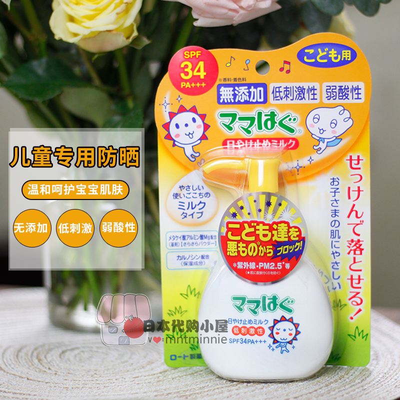Japan Ledun Children's sunburn No Add Low Irritated Weak Acid Baby Sun Protection UV 100g-Taobao
