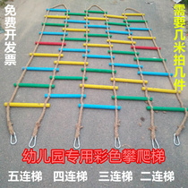 Special ladder for kindergarten Rope ladder Soft ladder Color anti-tie hand childrens ladder Kindergarten childrens decorative ladder