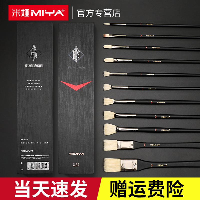 Mia Black Rider Watercolor Pen Sector Pen Suit Fine Arts Students Special Water Powder Oil Paintbrush Propylene Paintbrush Small Bird A World Bird Man Paintbrush Tool Suit Painting Brush Hook pennies