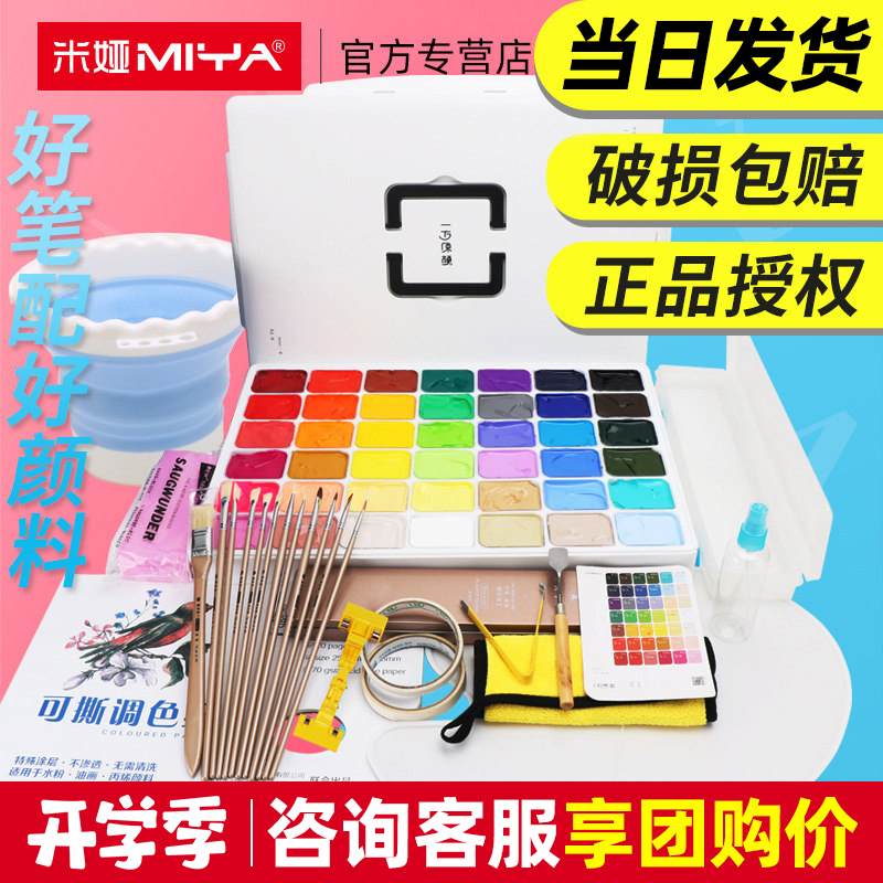 Mia gouache paint set 42 colors side original face super gouache cj jelly paint set m7 art exam art students dedicated 56 colors Mia jelly paint set Mia flagship store painting materials