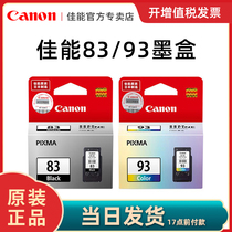 Canon pg-83 cl-93 original ink cartridge E510 E608 E618 E518 Printer