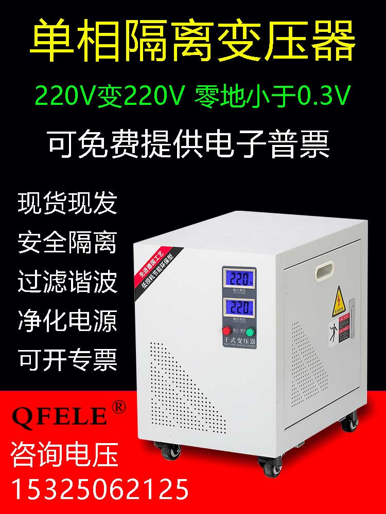 220V 220V variable 220V single-phase zero ground isolation transformer DG-10KVA234568000VA15KW2025K30KW-Taobao
