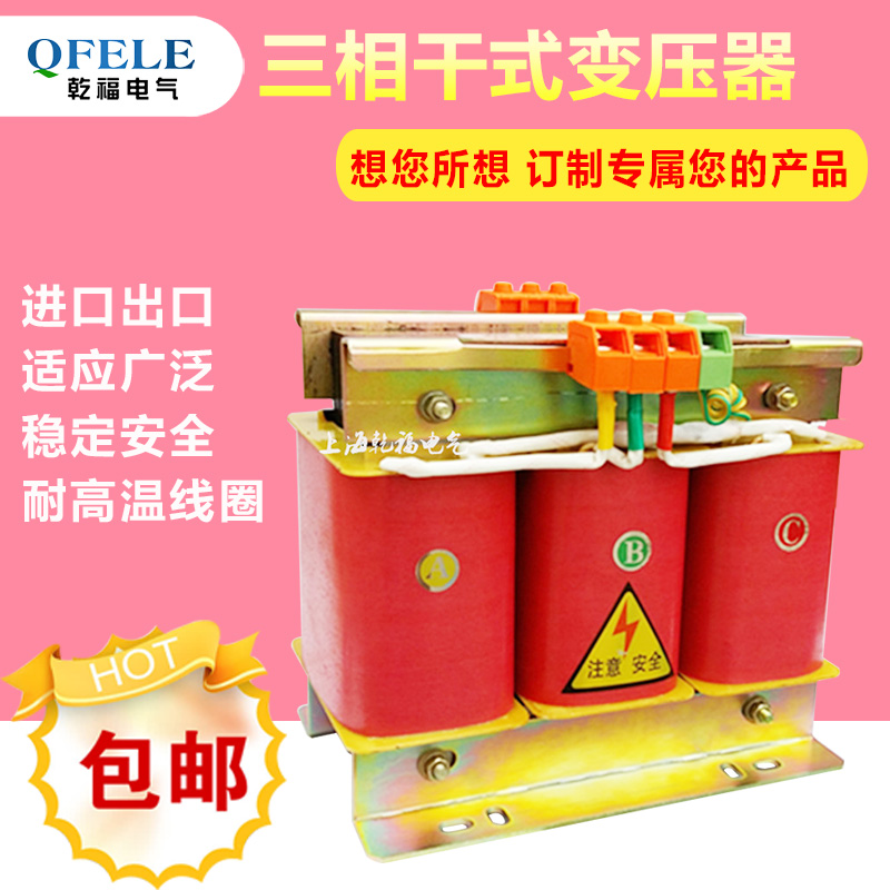 Three-phase isolation transformer 600V-380V QF SBK-1500VA 1 5KVA three-phase control transformer 