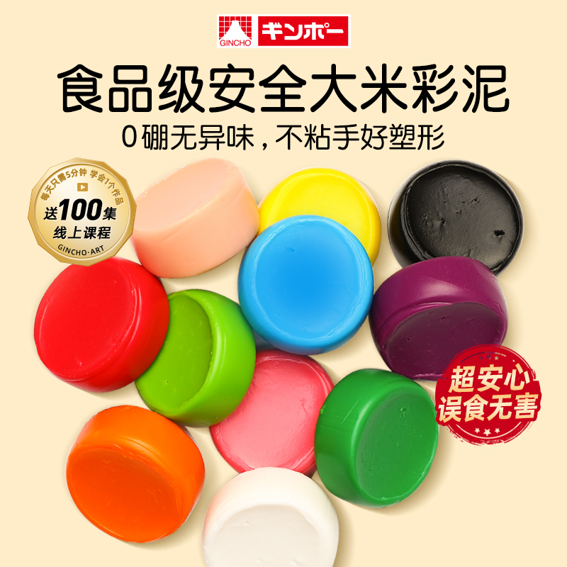 Silver Bird Rice Clay Baby Playdough Non-Toxic Children's Food Grade Safe Odorless Baby Kindergarten Clay