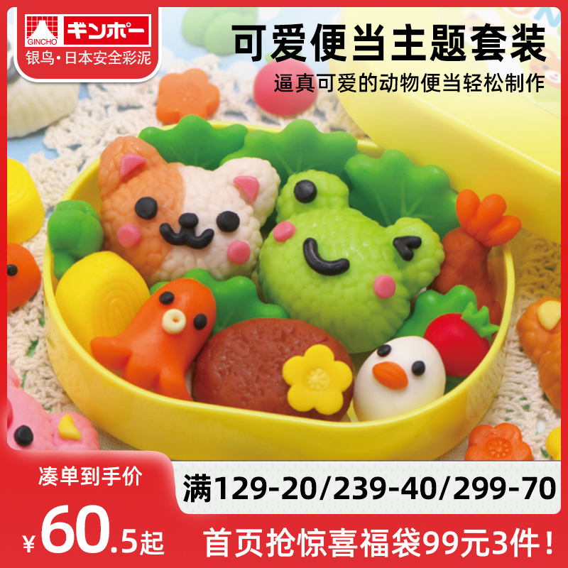 Japanese silver bird mud is a theme rubber mud safe and toxic toys for children clay children