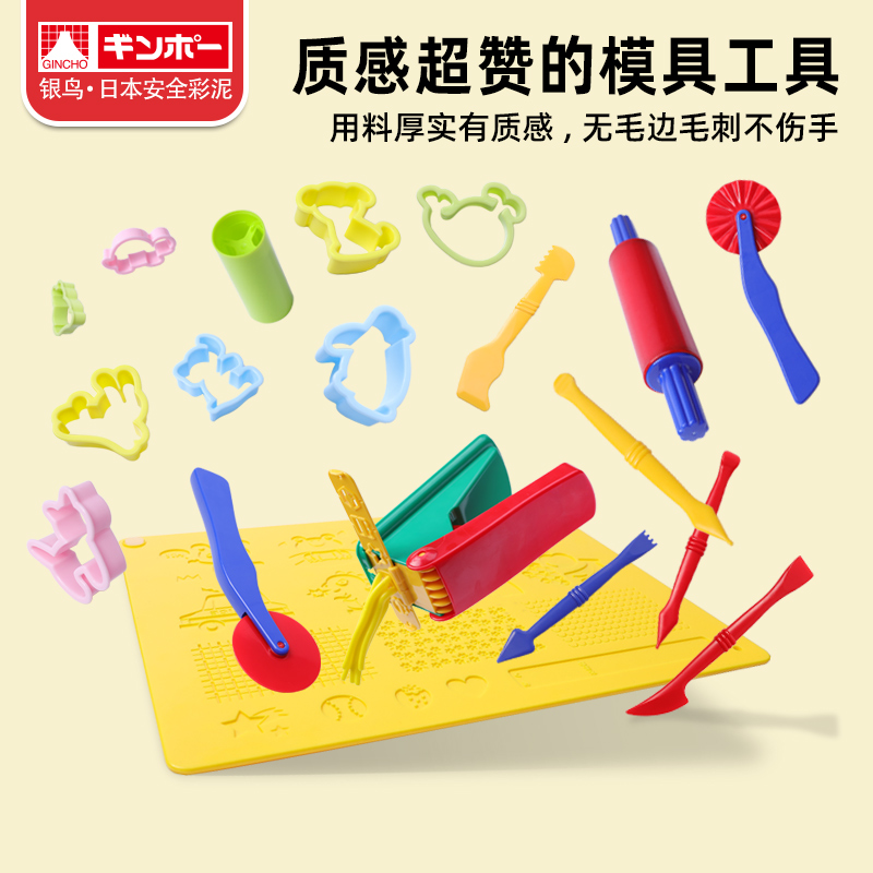 Silver Bird plasticine mold tool set color clay noodles press out machine children's toys 3d handmade clay masonry board