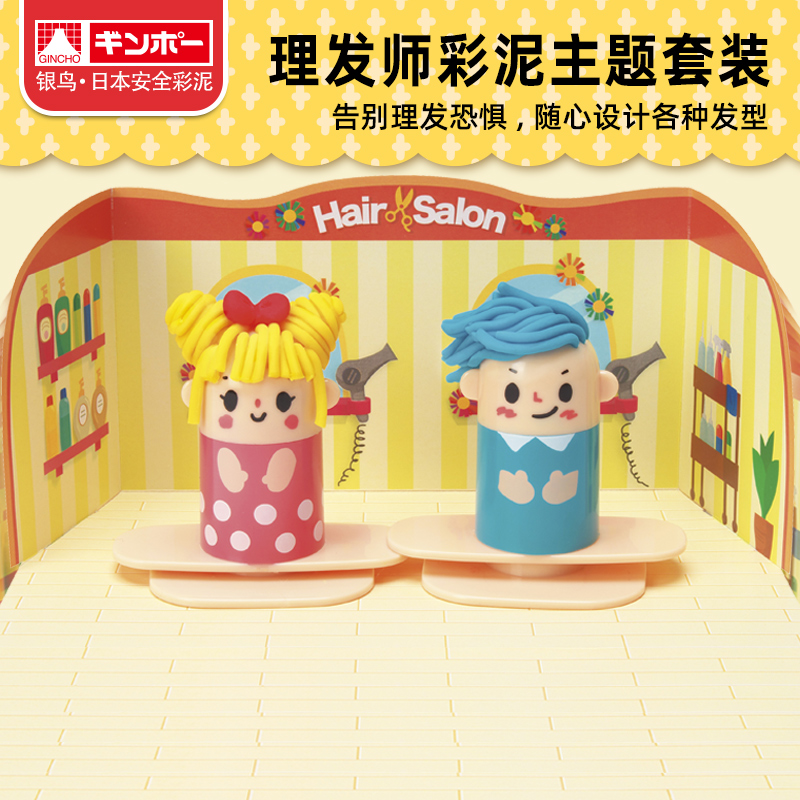 Japan silver bird rice colored mud manager plasticine children's non-toxic toddler clay hair squeezing toy set