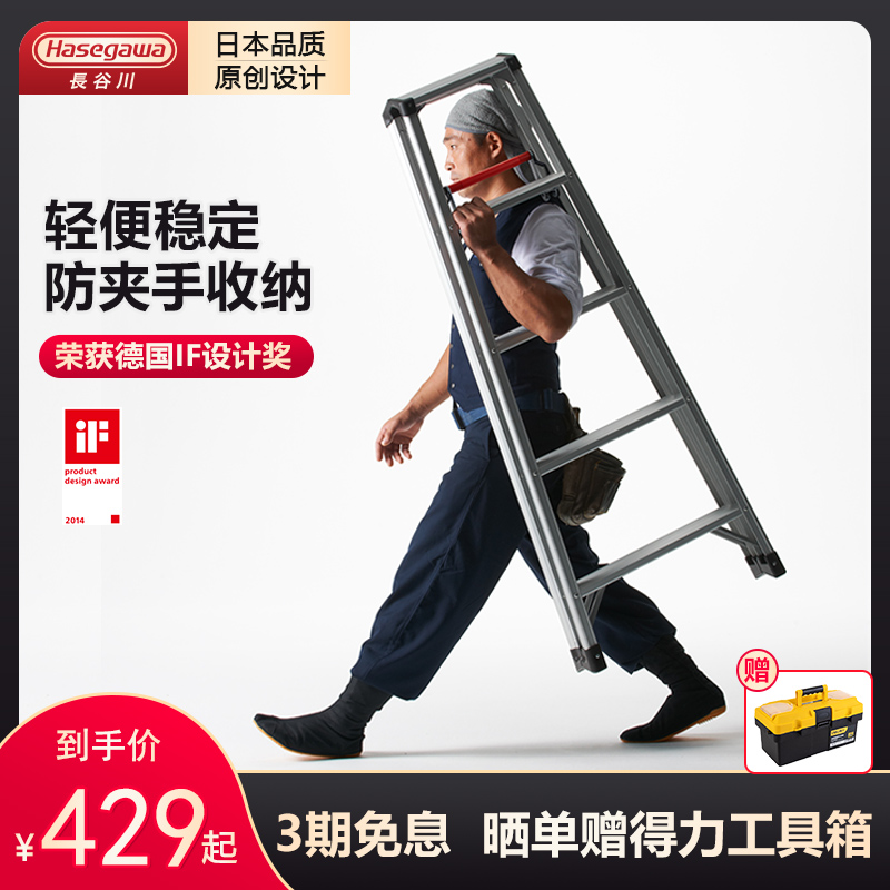 Japanese Yangtwa Aluminum Alloy Folder Household Ladder for Multifunctional Folding Engineering Ladder