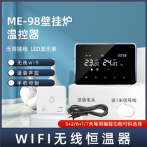 Hot gas wall-mounted boiler wireless thermostat room temperature controller mobile phone WIFI controller wiring-free thermostat