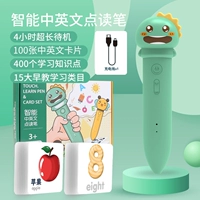 [Зеленая модель зарядки USB] Двуязычное чтение ручка+100 китайская английская карта 400 Содержание