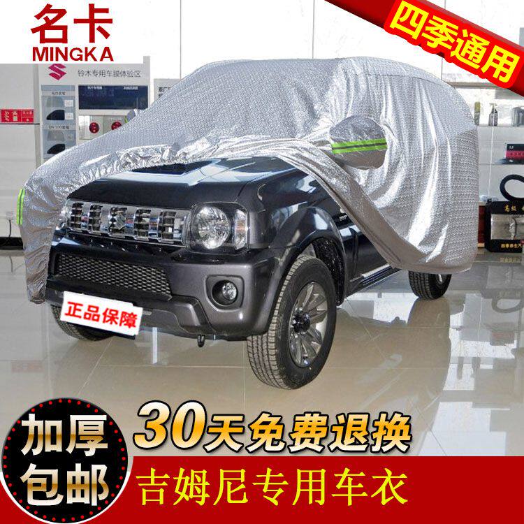 Long Anzuki Gyumnikian hood car hood car cover suv special thickened sunscreen waterproof and dust-proof rain cape jacket