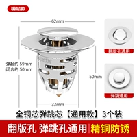 Прыгающий сердечник с медным сердечником [универсальный стиль] 3 шт.