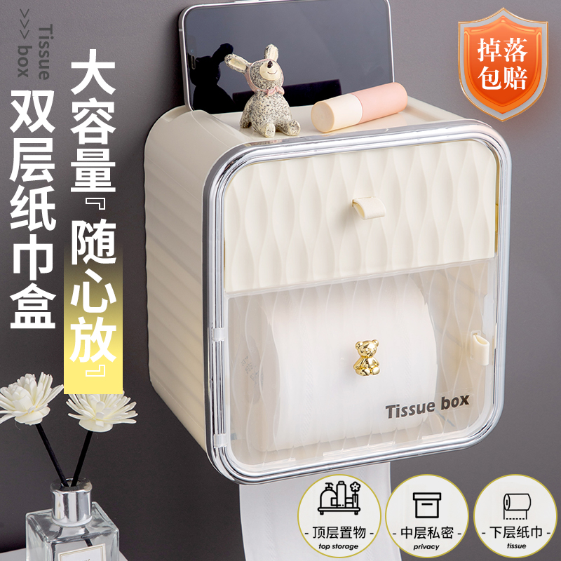 Toilet paper towel box toilet paper box Toilet Paper Shelve Bathroom Waterproof perforated wall-mounted wall-mounted toilet pumping paper box-Taobao