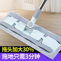 Home flat mop home Flat mop household one mop clean dry and wet dual use large mop flat large wood floor mop artifact