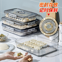 Home Dumpling Box Frozen Dumpling Plastic Household Refrigerator Frozen Wonton Fresh Storage Box Yuntun Frozen Box