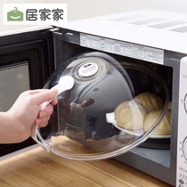 Home microwave oven special cover transparent oil-proof heating cover vegetable cover plastic bowl cover sealing cover fresh cover