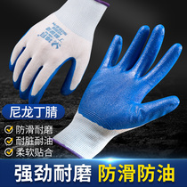 Home gloves labor protection wear-resistant work nitrile rubber latex protection thick non-slip waterproof tape rubber thin