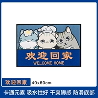 Добро пожаловать домой 40*60