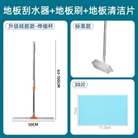 [Силиконовая модель 50 см] Удлиненная и утолщенная телескопическая штанга + щетка для пола + 30 таблеток для чистки пола