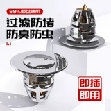 Умывальник, умывальник, пружинный сердечник, бытовой умывальник, нажимной слив для дезодоранта, универсальная заглушка для фильтра