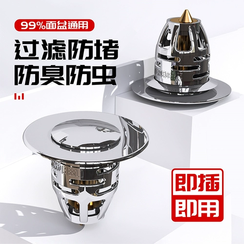 Умывальник, умывальник, пружинный сердечник, бытовой умывальник, нажимной слив для дезодоранта, универсальная заглушка для фильтра