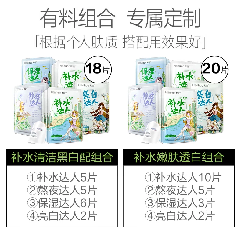 Han mặt nạ dưỡng ẩm dưỡng ẩm để làm trắng vết thâm làm sáng da thu nhỏ lỗ chân lông cửa hàng chính thức trang web đích thực nữ - Mặt nạ
