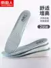 Antarctic people 2 pairs of invisible inner height-increasing insoles for men and women sweat-absorbing deodorant full palm height-increasing pad full pad does not tire feet in summer