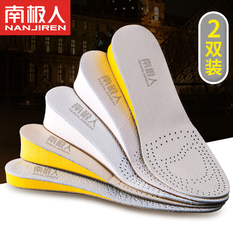 Antarctic 2 pairs of cow skin stealth increase insole mat increased upper gas of high - smell and high - smell