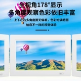 Электронный цифровой фотоальбом, электронная автоматическая фоторамка, 8 дюймов