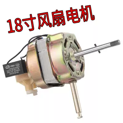 18 inch electric fan motor motor large wind power mechanical button electric fan accessories floor fan motor with capacitor