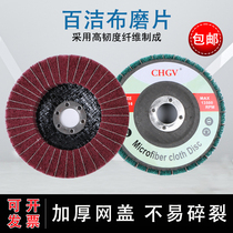 4 Inch Red Green Color White Cloth Wire Drawing Wheel Flying Wing Wheel Clamp Sand grinding polished wheel angle mill stainless steel polished polished sheet