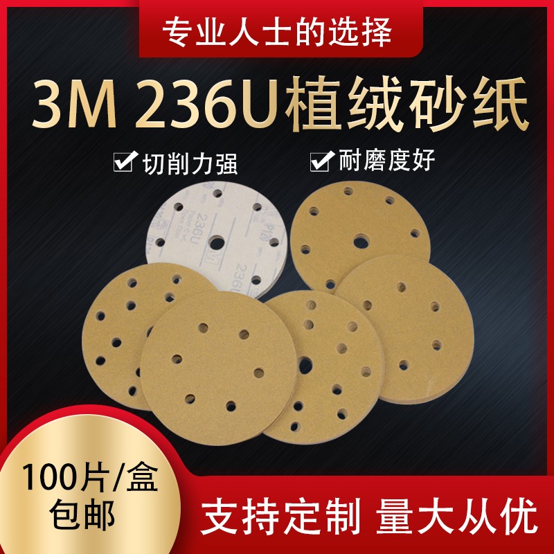 3m dry frosted paper 150mm6 inch 6 holes 9 holes 15 holes self-adhesive sand leather disc flocking sandpaper painted surface polished sandpaper