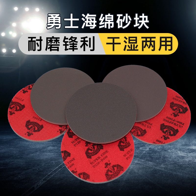 5 Inch Warrior Back Suede Sponge Sandpaper Flocking Sponge Sand Plastic Model Polished self-adhesive sandpaper sheet
