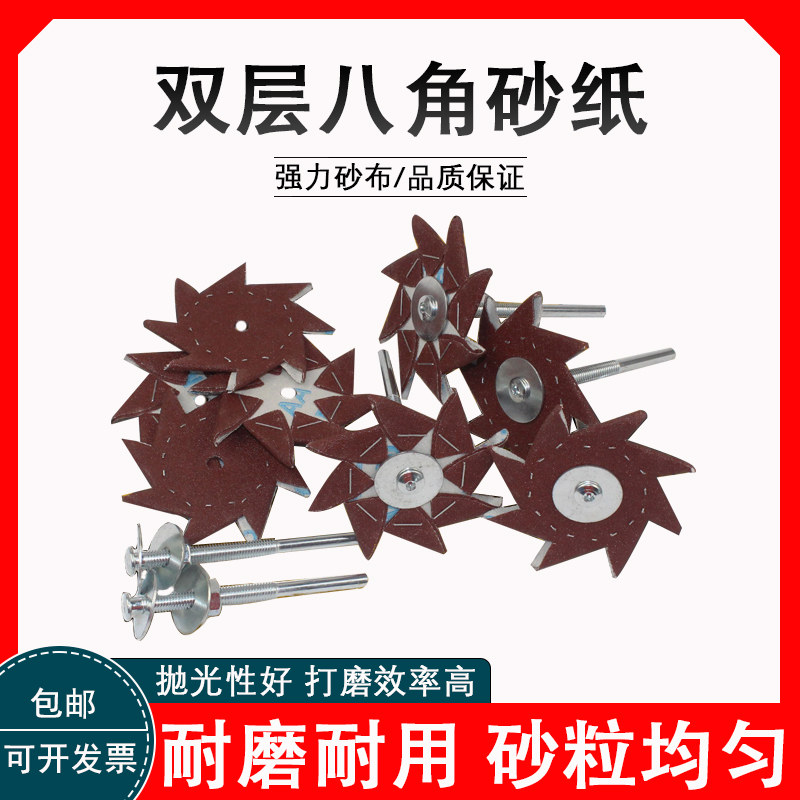 Star anise sandpaper 4 inch 100mm Double layer sand cloth eight-valve sand paper furniture Slit Burr Woodworking Engraving Polished