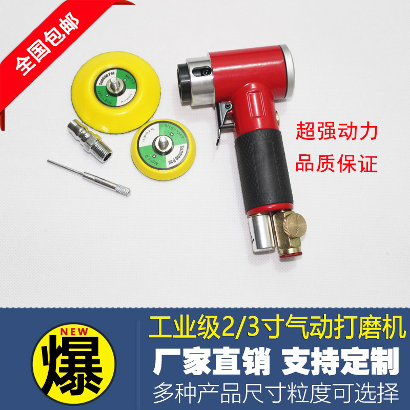 2 Inch 3 Inch Right Angle Pneumatic Polishing Machine Automotive Polishing Machine Grinding Machine Sander Sander Sander eccentric
