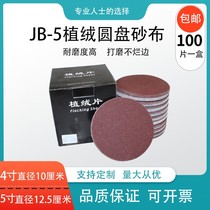 Buki JB-5 red sand 5-inch 4-inch flocking sand cloth self-adhesive disc Sharb polished dry frosted cloth carpentry metal