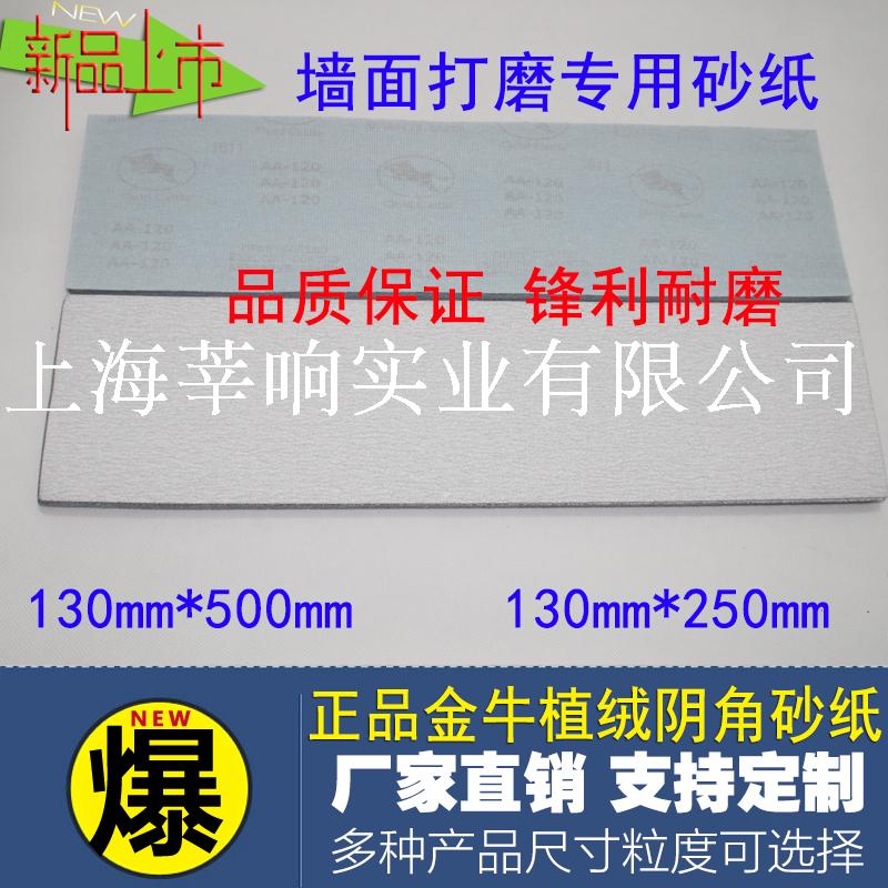 Long Square Shady Corner Polished Sandpaper Sheet Wall Batch Self-Adhesive Sand Leather Self-Adhesive Flocking Dry Mill White Sand Leather Sandal Paper Rack