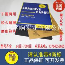 Eagle brand sandpaper 60#-2000# Eagle brand water sandpaper car polishing and polishing Silicon Carbide water sand lacquer matte matte